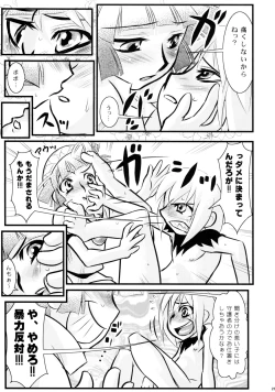 Page 24 of Calmboydotcom Kodomo wa Kaze no Ko Genki na Ko