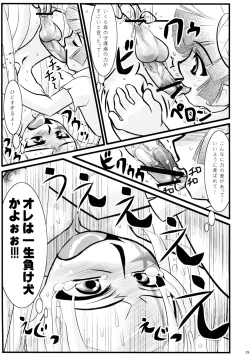 Page 28 of Calmboydotcom Kodomo wa Kaze no Ko Genki na Ko