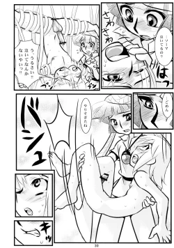 Page 29 of Calmboydotcom Kodomo wa Kaze no Ko Genki na Ko