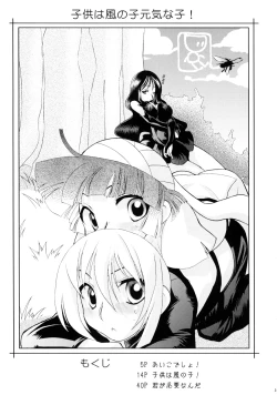 Page 2 of Calmboydotcom Kodomo wa Kaze no Ko Genki na Ko