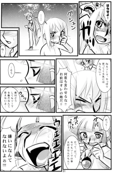 Page 30 of Calmboydotcom Kodomo wa Kaze no Ko Genki na Ko