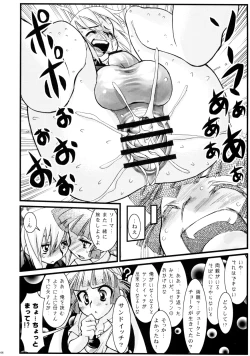 Page 43 of Calmboydotcom Kodomo wa Kaze no Ko Genki na Ko