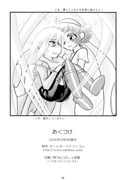 Page 45 of Calmboydotcom Kodomo wa Kaze no Ko Genki na Ko
