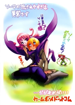 Page 46 of Calmboydotcom Kodomo wa Kaze no Ko Genki na Ko