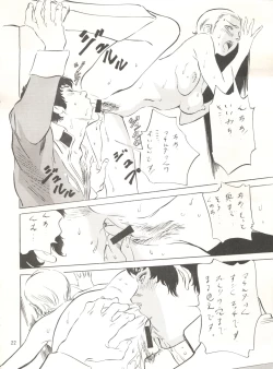 Page 21 of GAME PAL Vol. VII