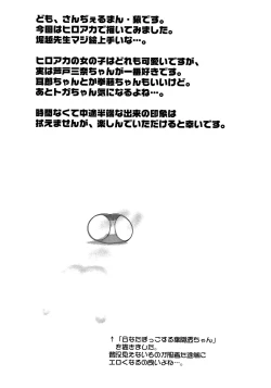 Page 3 of MY GANGBANG ACADEMIA