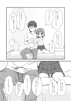 Page 10 of Koukan☆Nikki Yurina to Asobou