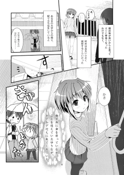 Page 5 of Koukan☆Nikki Yurina to Asobou