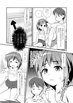 Page 8 of Koukan☆Nikki Yurina to Asobou
