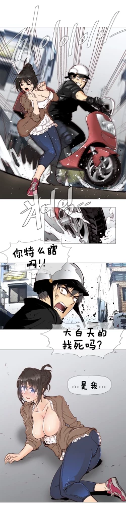 Page 105 of HouseHold Affairs 【卞赤鲤个人汉化】1~34话（持续更新中）