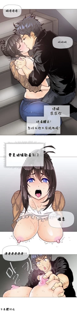 Page 126 of HouseHold Affairs 【卞赤鲤个人汉化】1~34话（持续更新中）