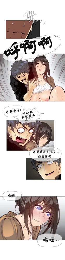 Page 151 of HouseHold Affairs 【卞赤鲤个人汉化】1~34话（持续更新中）