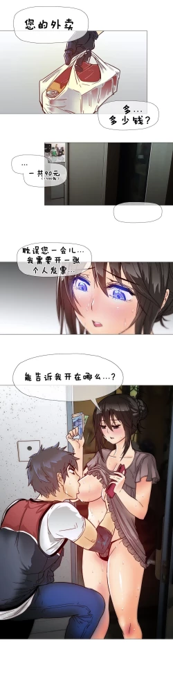 Page 159 of HouseHold Affairs 【卞赤鲤个人汉化】1~34话（持续更新中）
