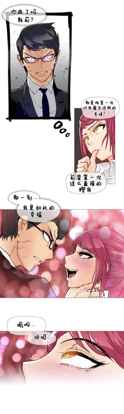 Page 165 of HouseHold Affairs 【卞赤鲤个人汉化】1~34话（持续更新中）