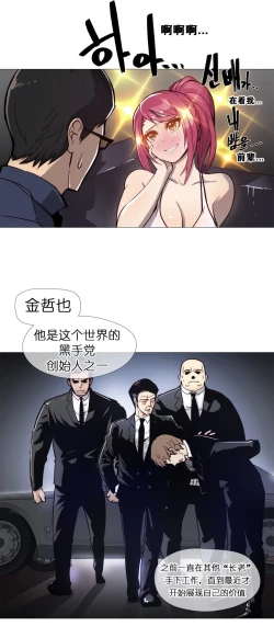 Page 179 of HouseHold Affairs 【卞赤鲤个人汉化】1~34话（持续更新中）