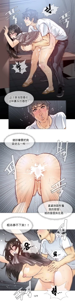 Page 188 of HouseHold Affairs 【卞赤鲤个人汉化】1~34话（持续更新中）