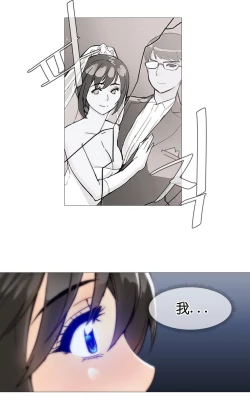 Page 193 of HouseHold Affairs 【卞赤鲤个人汉化】1~34话（持续更新中）