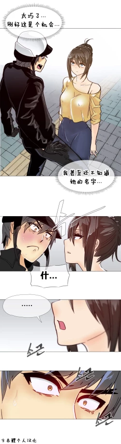 Page 240 of HouseHold Affairs 【卞赤鲤个人汉化】1~34话（持续更新中）