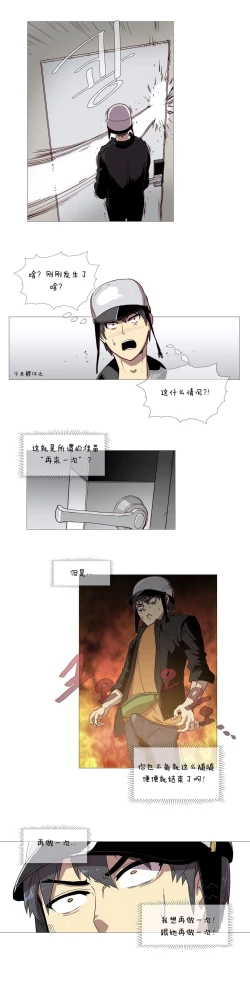 Page 29 of HouseHold Affairs 【卞赤鲤个人汉化】1~34话（持续更新中）