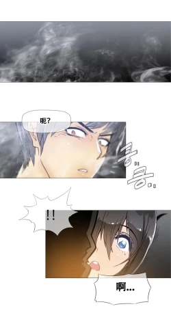 Page 366 of HouseHold Affairs 【卞赤鲤个人汉化】1~34话（持续更新中）