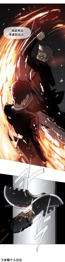 Page 373 of HouseHold Affairs 【卞赤鲤个人汉化】1~34话（持续更新中）