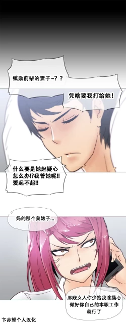 Page 411 of HouseHold Affairs 【卞赤鲤个人汉化】1~34话（持续更新中）