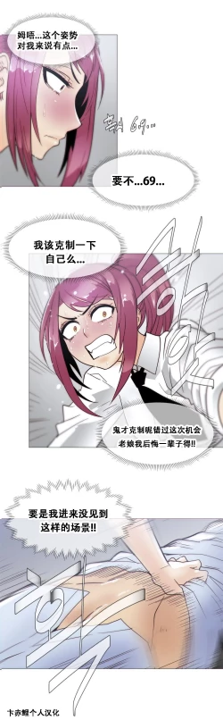 Page 417 of HouseHold Affairs 【卞赤鲤个人汉化】1~34话（持续更新中）