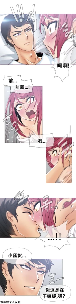 Page 429 of HouseHold Affairs 【卞赤鲤个人汉化】1~34话（持续更新中）