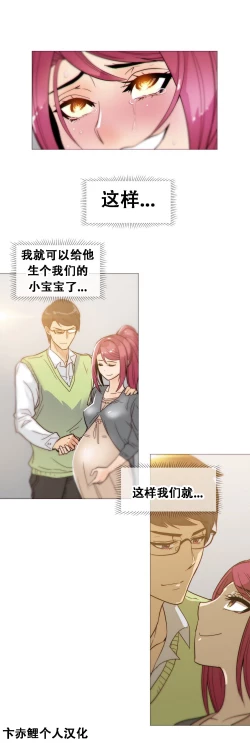 Page 435 of HouseHold Affairs 【卞赤鲤个人汉化】1~34话（持续更新中）