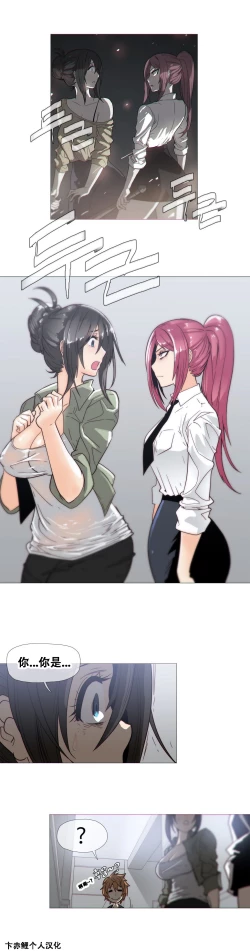 Page 447 of HouseHold Affairs 【卞赤鲤个人汉化】1~34话（持续更新中）