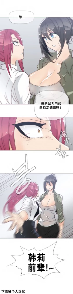 Page 457 of HouseHold Affairs 【卞赤鲤个人汉化】1~34话（持续更新中）