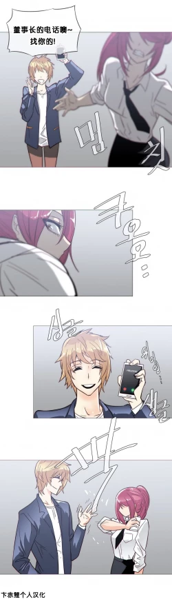 Page 458 of HouseHold Affairs 【卞赤鲤个人汉化】1~34话（持续更新中）