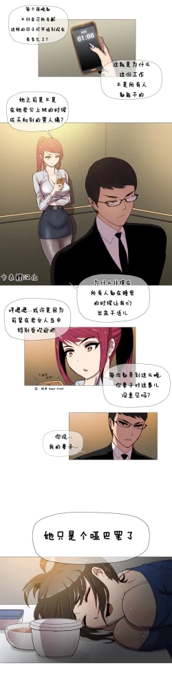 Page 45 of HouseHold Affairs 【卞赤鲤个人汉化】1~34话（持续更新中）