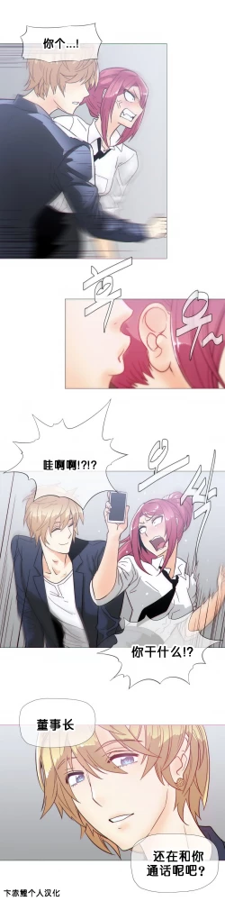 Page 460 of HouseHold Affairs 【卞赤鲤个人汉化】1~34话（持续更新中）