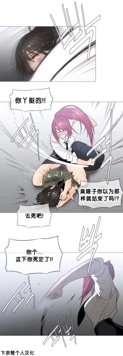 Page 497 of HouseHold Affairs 【卞赤鲤个人汉化】1~34话（持续更新中）