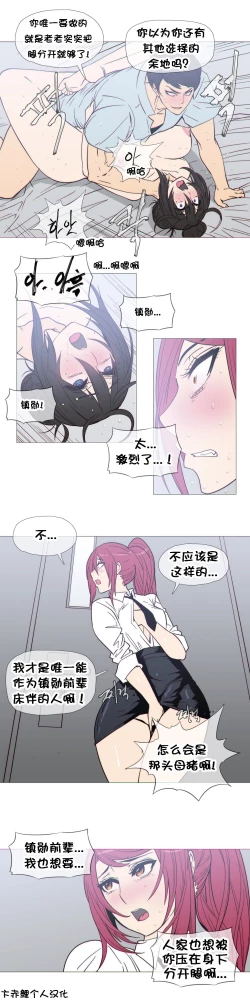 Page 539 of HouseHold Affairs 【卞赤鲤个人汉化】1~34话（持续更新中）