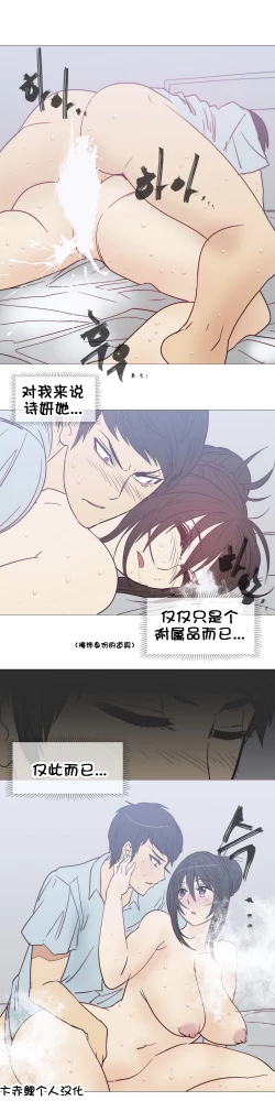 Page 545 of HouseHold Affairs 【卞赤鲤个人汉化】1~34话（持续更新中）