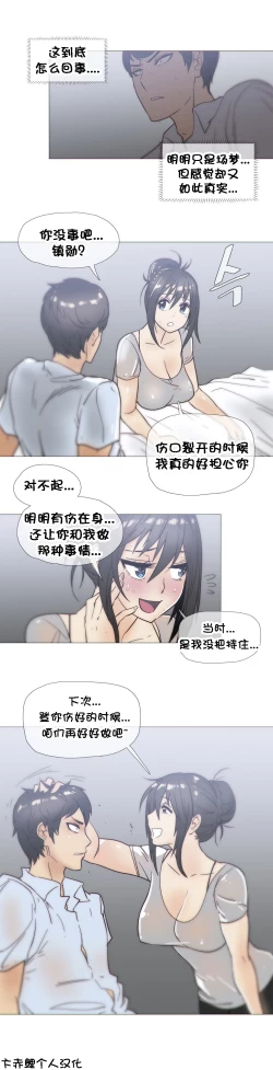 Page 564 of HouseHold Affairs 【卞赤鲤个人汉化】1~34话（持续更新中）