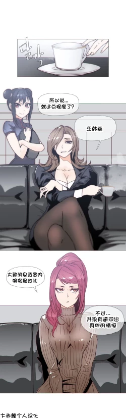 Page 572 of HouseHold Affairs 【卞赤鲤个人汉化】1~34话（持续更新中）