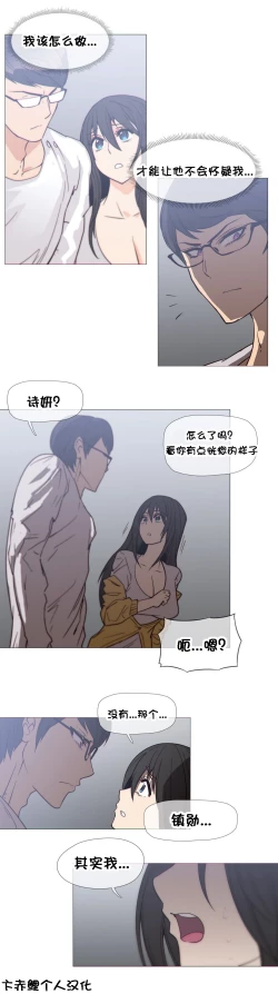 Page 588 of HouseHold Affairs 【卞赤鲤个人汉化】1~34话（持续更新中）