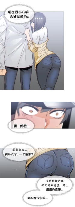 Page 597 of HouseHold Affairs 【卞赤鲤个人汉化】1~34话（持续更新中）