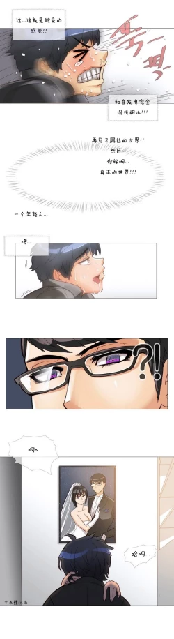 Page 5 of HouseHold Affairs 【卞赤鲤个人汉化】1~34话（持续更新中）