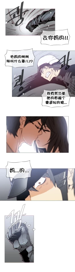 Page 604 of HouseHold Affairs 【卞赤鲤个人汉化】1~34话（持续更新中）