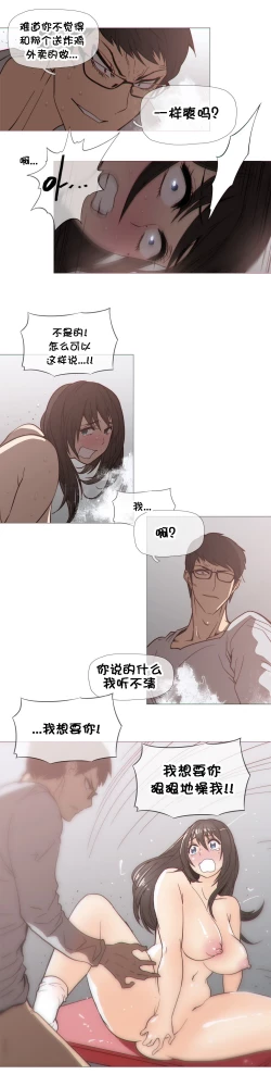 Page 626 of HouseHold Affairs 【卞赤鲤个人汉化】1~34话（持续更新中）