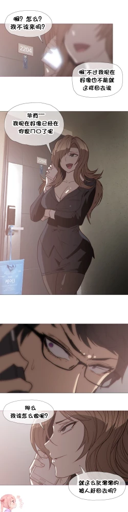 Page 631 of HouseHold Affairs 【卞赤鲤个人汉化】1~34话（持续更新中）