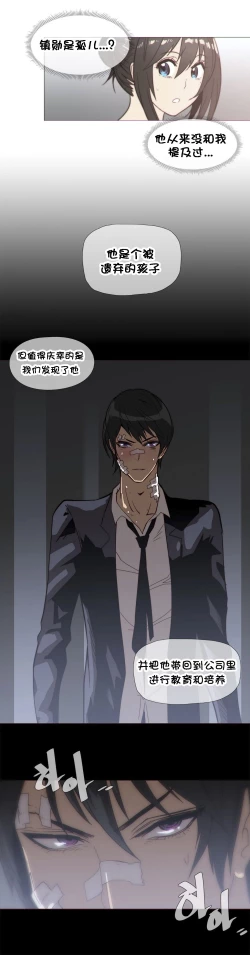 Page 648 of HouseHold Affairs 【卞赤鲤个人汉化】1~34话（持续更新中）