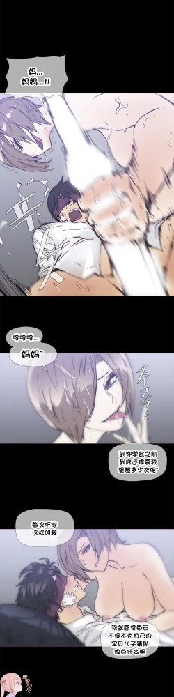 Page 655 of HouseHold Affairs 【卞赤鲤个人汉化】1~34话（持续更新中）