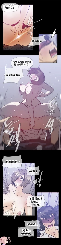 Page 659 of HouseHold Affairs 【卞赤鲤个人汉化】1~34话（持续更新中）