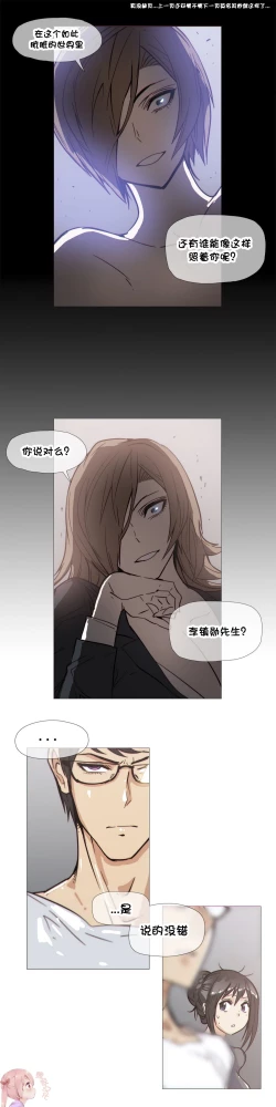 Page 663 of HouseHold Affairs 【卞赤鲤个人汉化】1~34话（持续更新中）