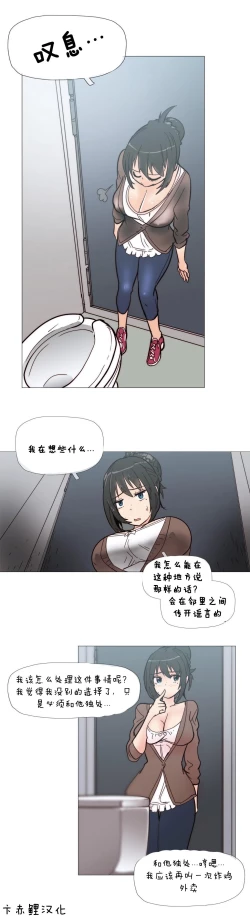 Page 71 of HouseHold Affairs 【卞赤鲤个人汉化】1~34话（持续更新中）